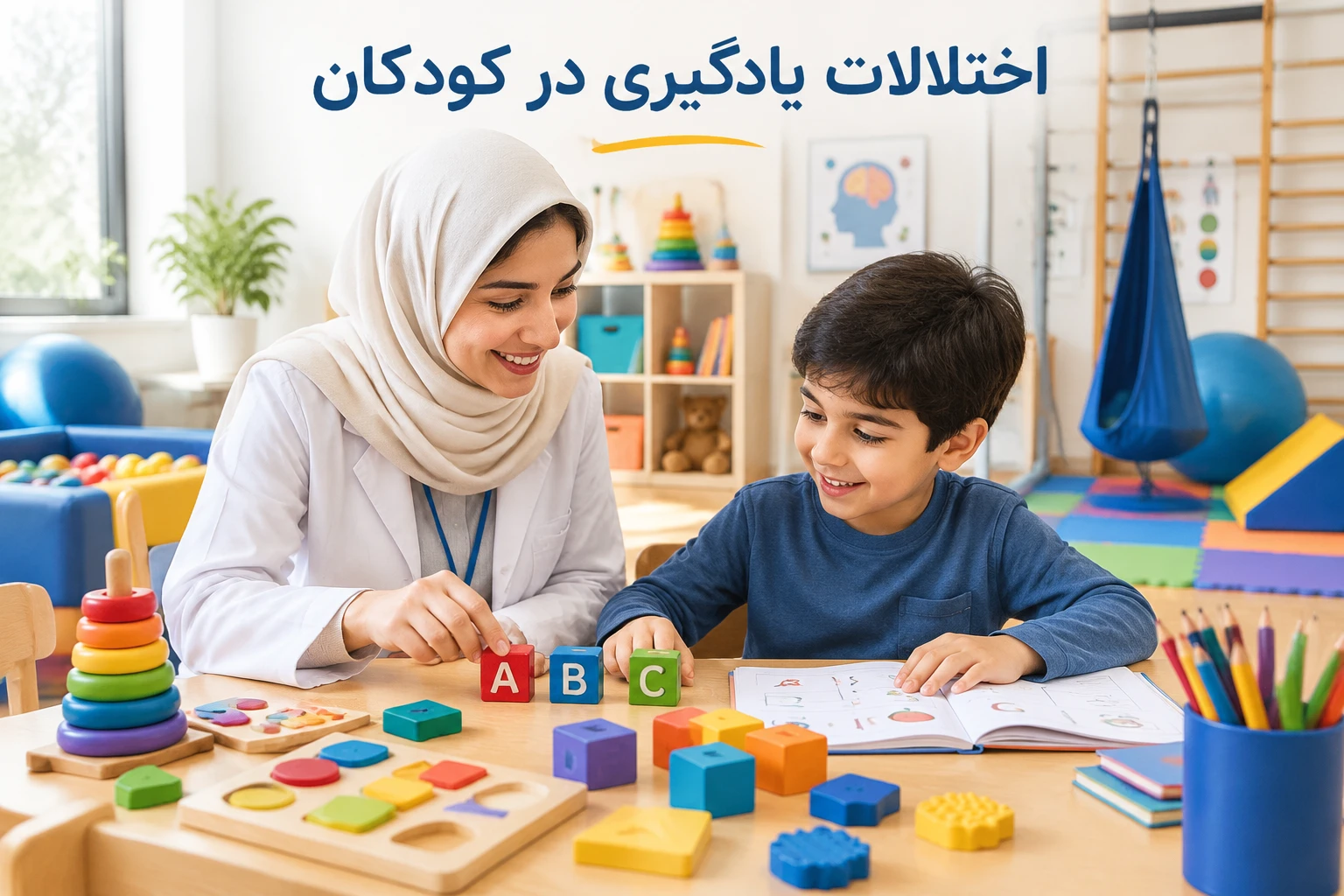 اختلالات یادگیری در کودکان
